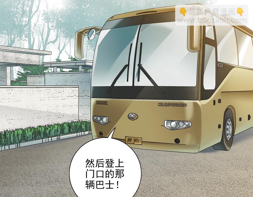 我打造了長生俱樂部 - 第80話 你們的狀態(2/2) - 3