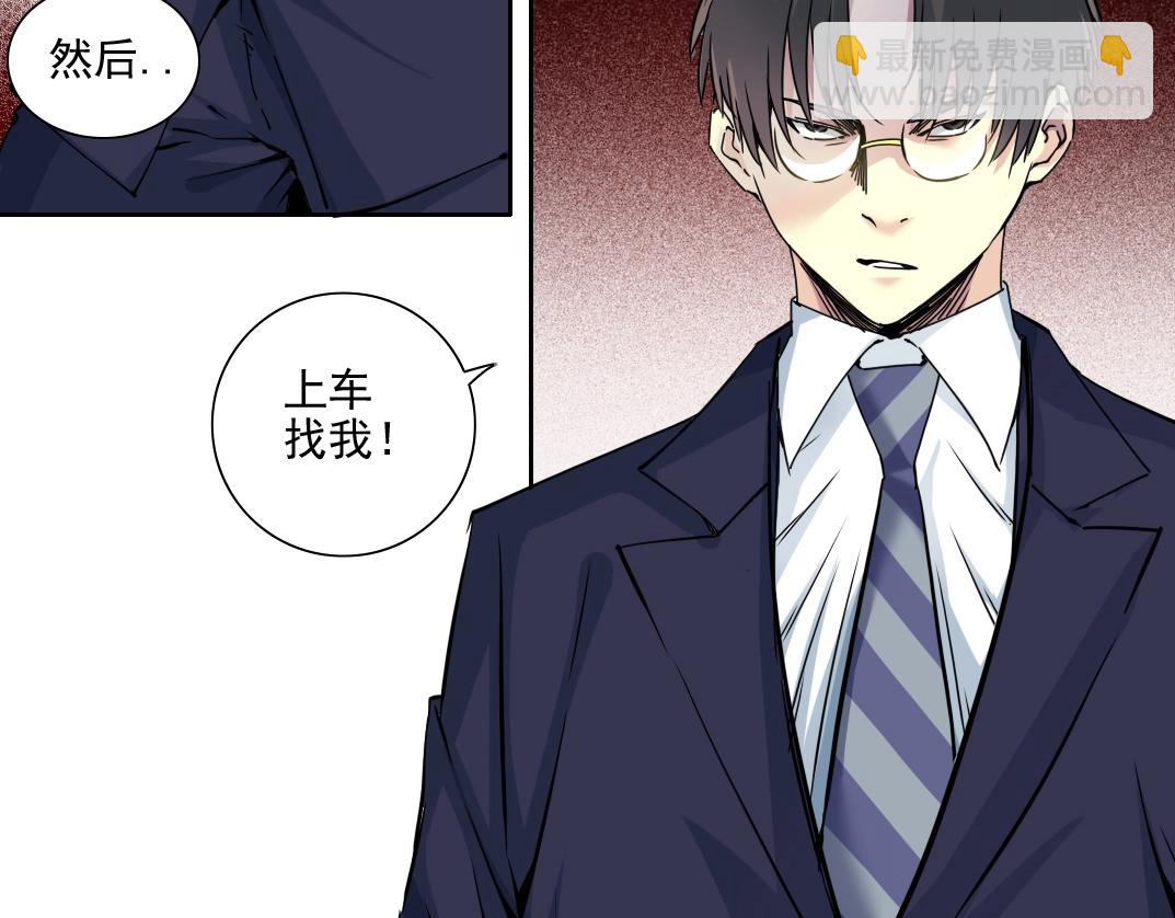 我打造了長生俱樂部 - 第80話 你們的狀態(2/2) - 7