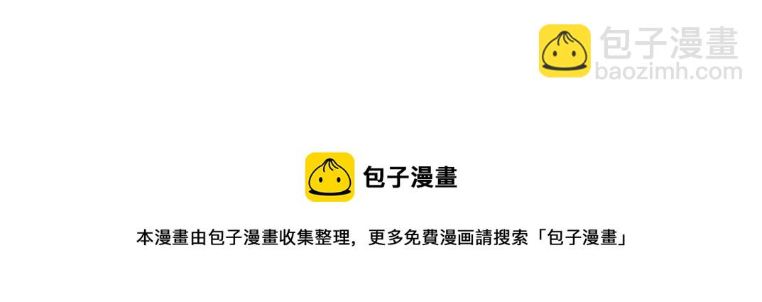 我打造了長生俱樂部 - 第80話 你們的狀態(2/2) - 2