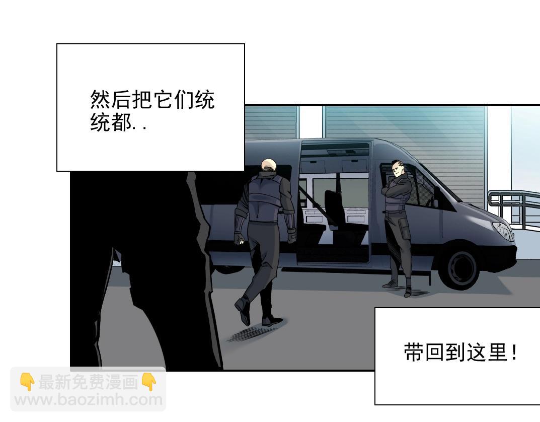 我打造了長生俱樂部 - 第82話 首次任務(1/2) - 4