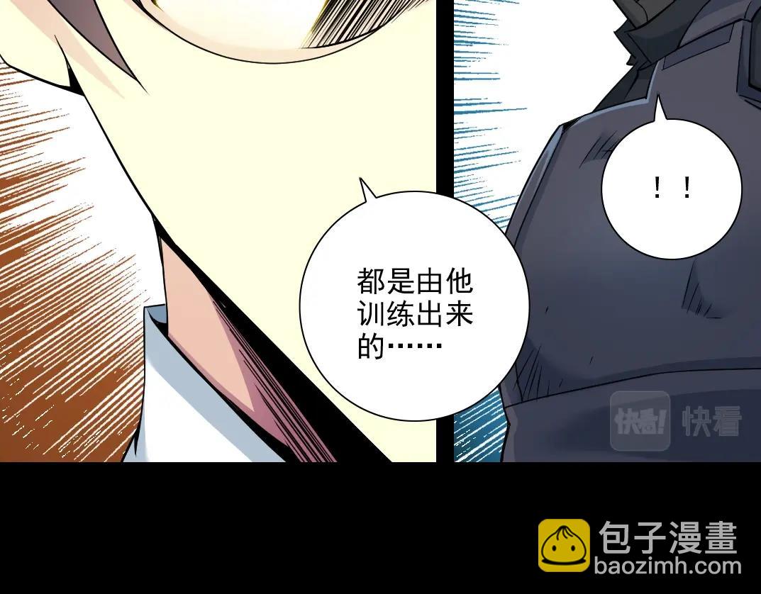 我打造了長生俱樂部 - 第82話 首次任務(1/2) - 1