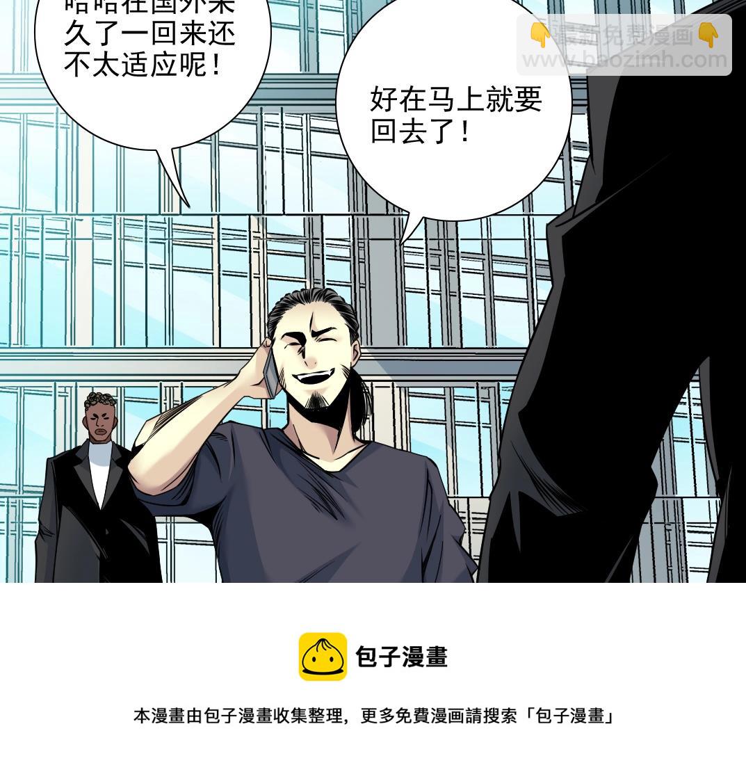 我打造了長生俱樂部 - 第82話 首次任務(1/2) - 1