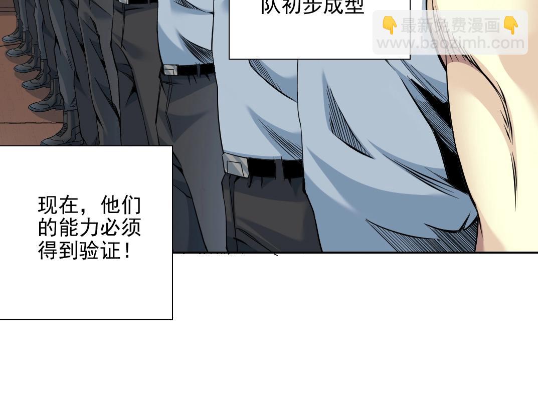 我打造了長生俱樂部 - 第82話 首次任務(1/2) - 6