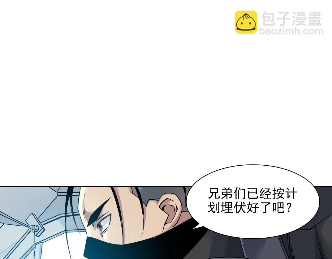 我打造了長生俱樂部 - 第82話 首次任務(2/2) - 7