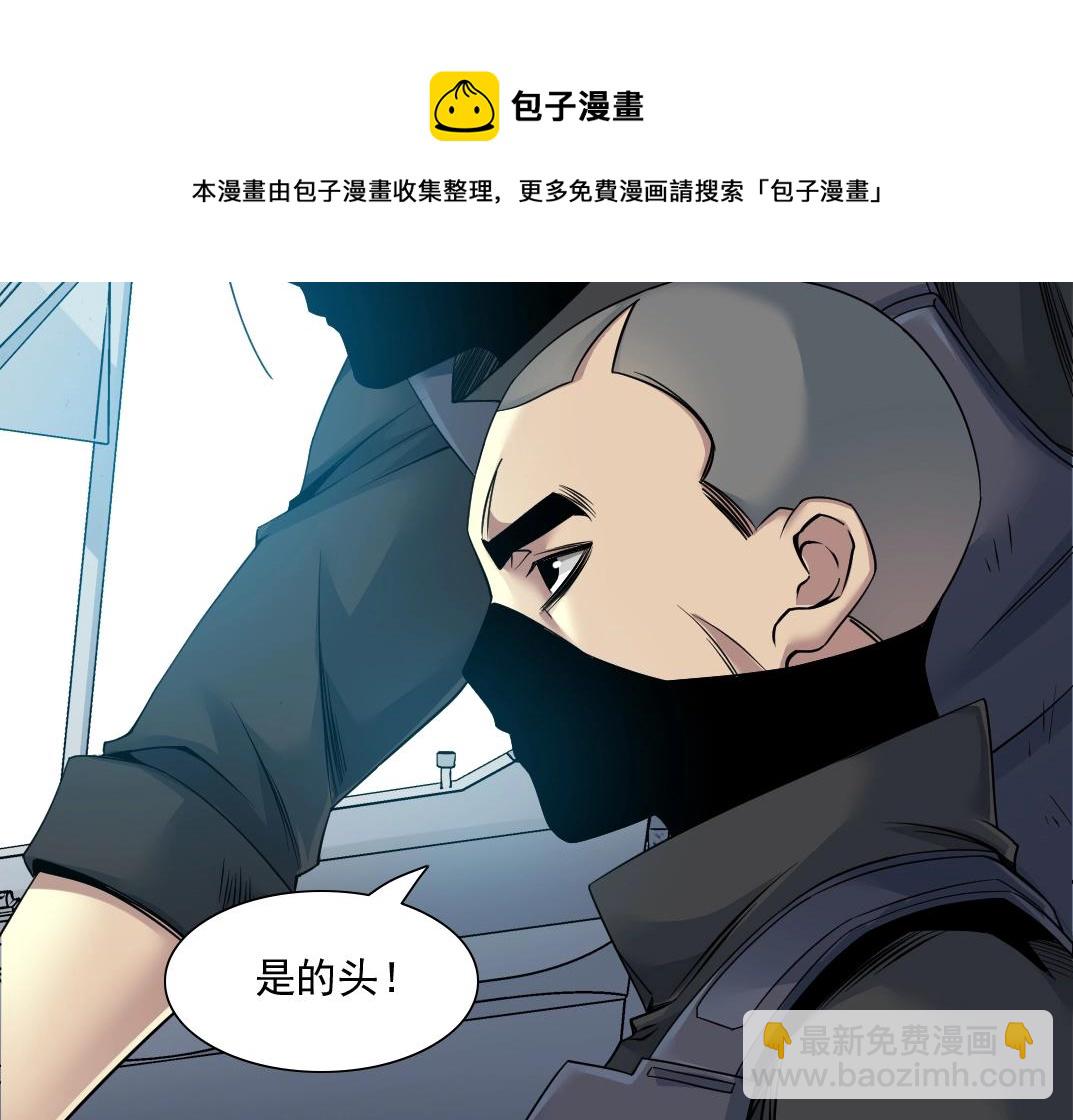 我打造了長生俱樂部 - 第82話 首次任務(2/2) - 1