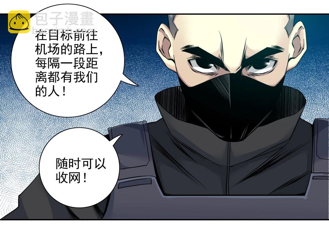 我打造了長生俱樂部 - 第82話 首次任務(2/2) - 3