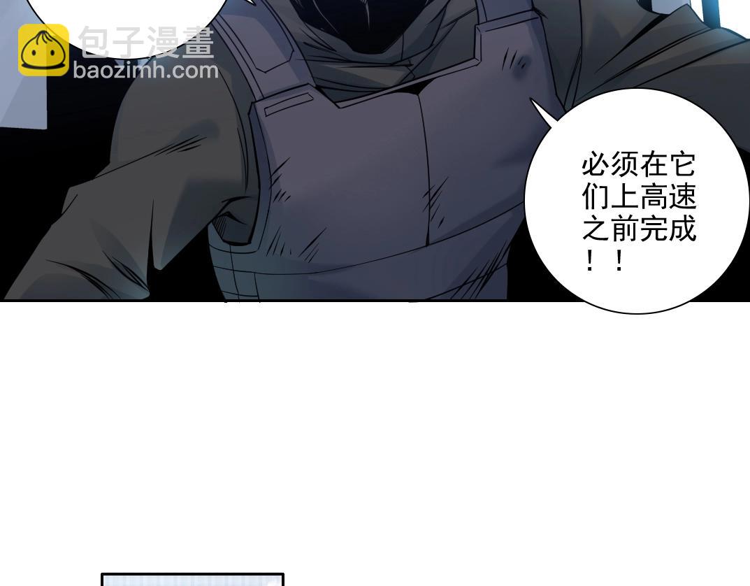 我打造了長生俱樂部 - 第82話 首次任務(2/2) - 5