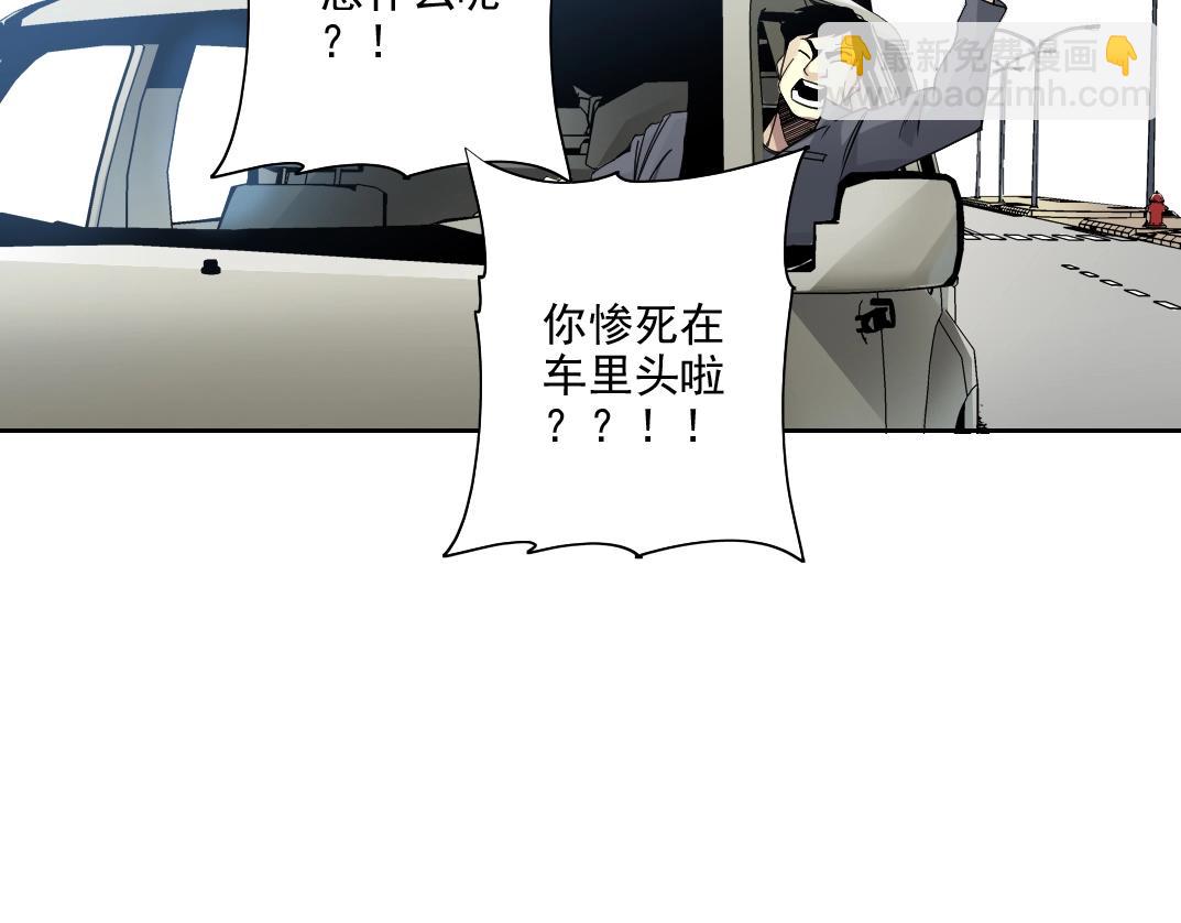 我打造了長生俱樂部 - 第82話 首次任務(2/2) - 5