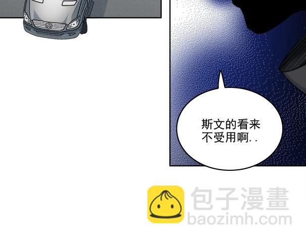 我打造了長生俱樂部 - 第82話 首次任務(2/2) - 2