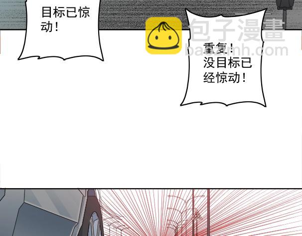 我打造了長生俱樂部 - 第82話 首次任務(2/2) - 4