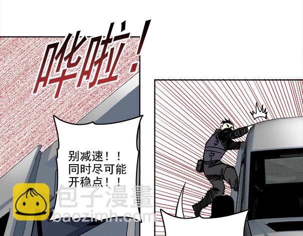 我打造了長生俱樂部 - 第82話 首次任務(2/2) - 6