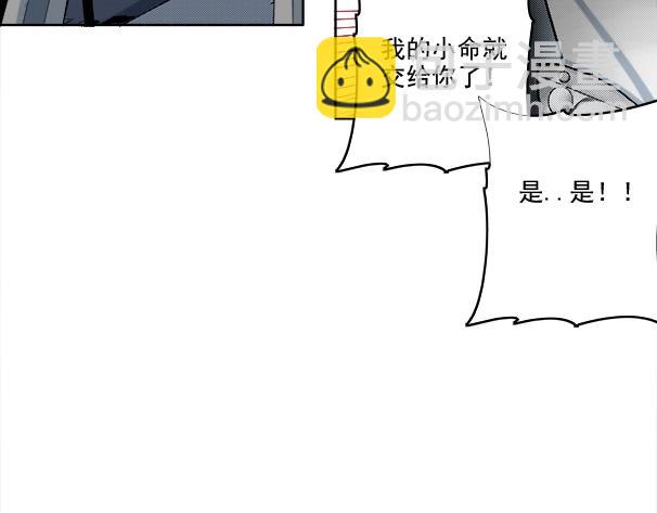 我打造了長生俱樂部 - 第82話 首次任務(2/2) - 7