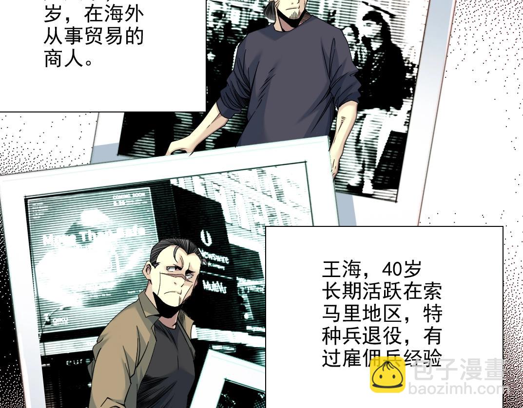 我打造了長生俱樂部 - 第82話 首次任務(1/2) - 1