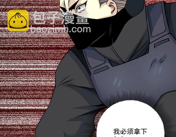 我打造了長生俱樂部 - 第82話 首次任務(2/2) - 4