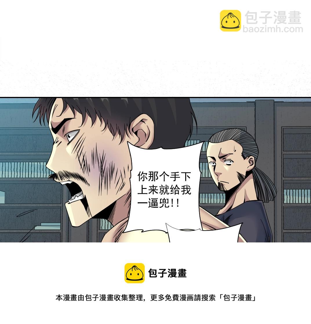 我打造了長生俱樂部 - 第84話 識時務者(1/2) - 5