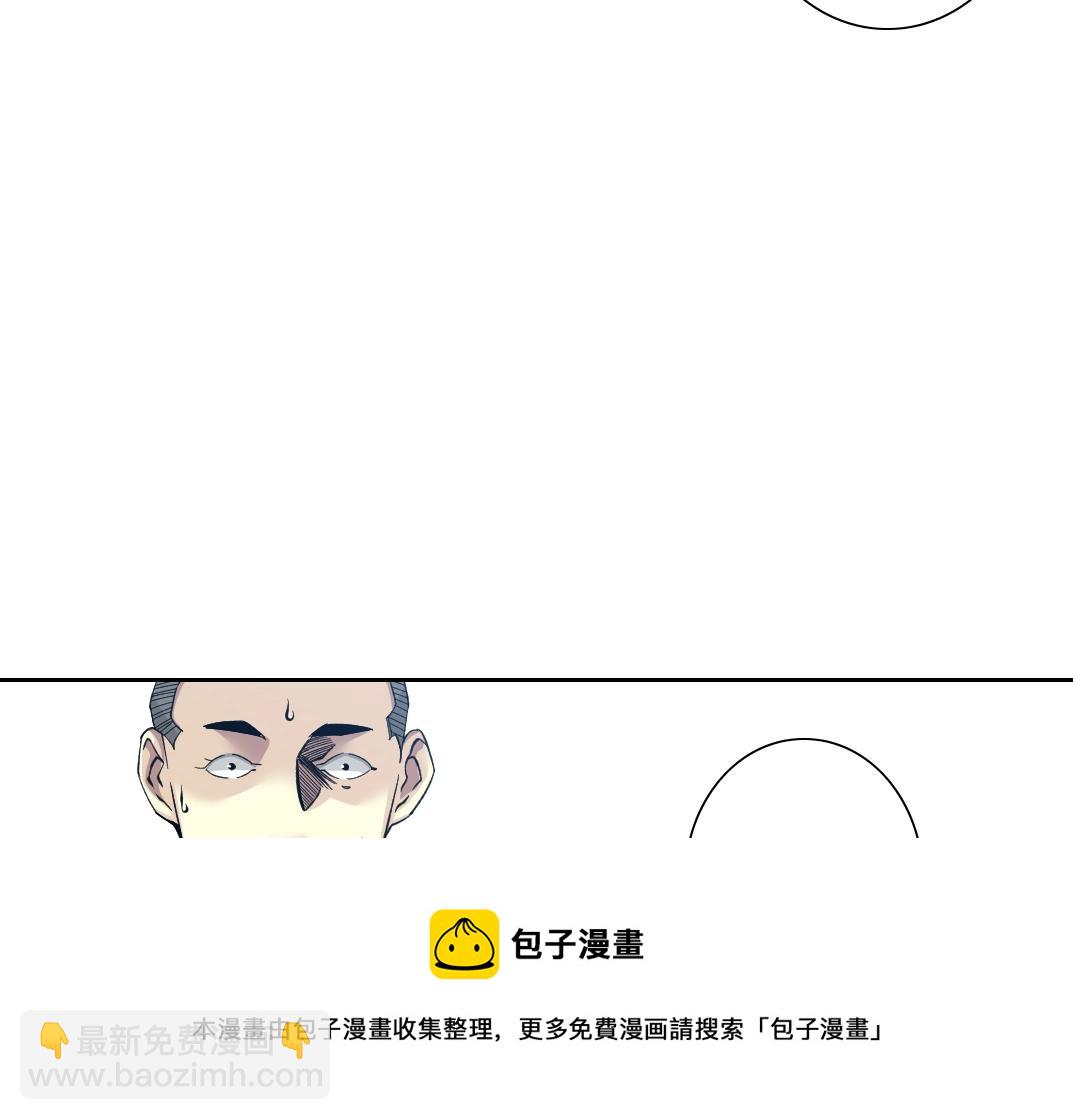 我打造了長生俱樂部 - 第84話 識時務者(1/2) - 7