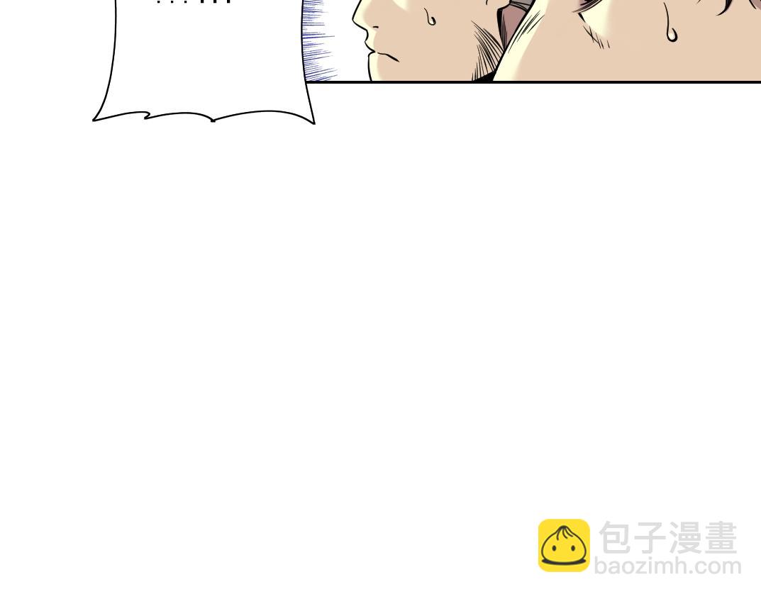 我打造了長生俱樂部 - 第84話 識時務者(1/2) - 4