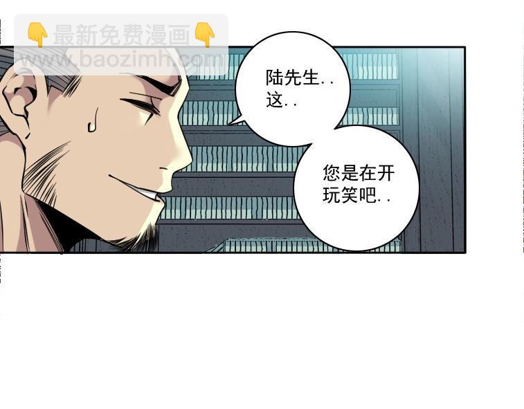 我打造了長生俱樂部 - 第84話 識時務者(1/2) - 2