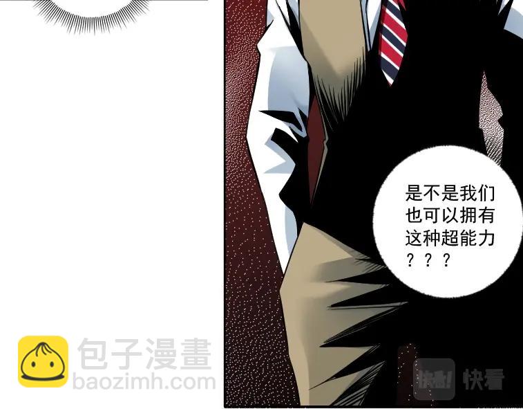 我打造了長生俱樂部 - 第84話 識時務者(2/2) - 6