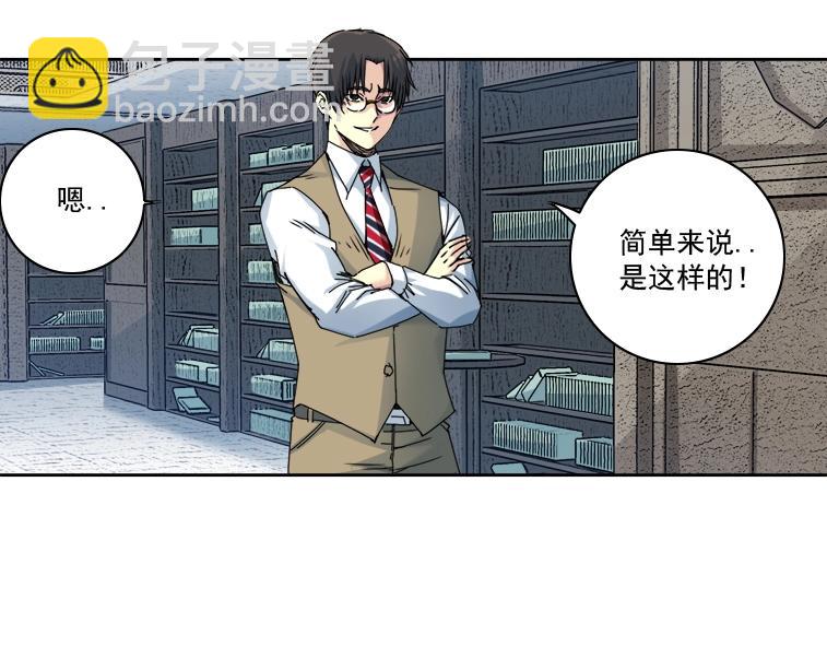 我打造了長生俱樂部 - 第84話 識時務者(2/2) - 5