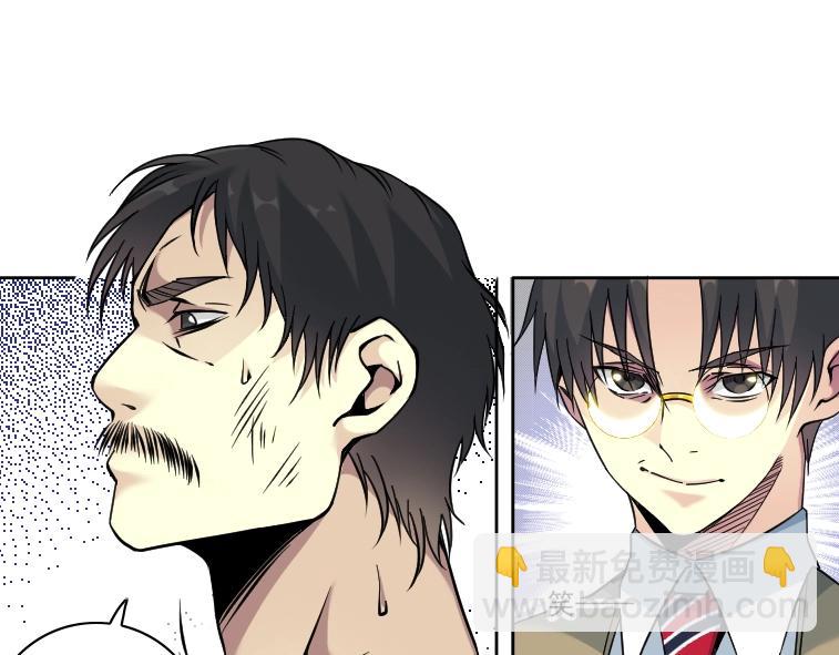 我打造了長生俱樂部 - 第84話 識時務者(2/2) - 6