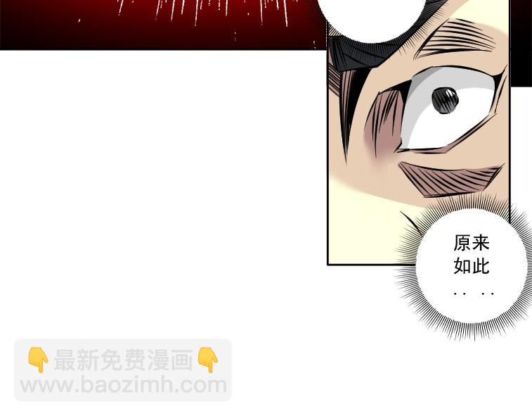 我打造了長生俱樂部 - 第84話 識時務者(2/2) - 3