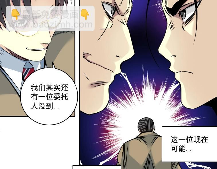 我打造了長生俱樂部 - 第84話 識時務者(2/2) - 1