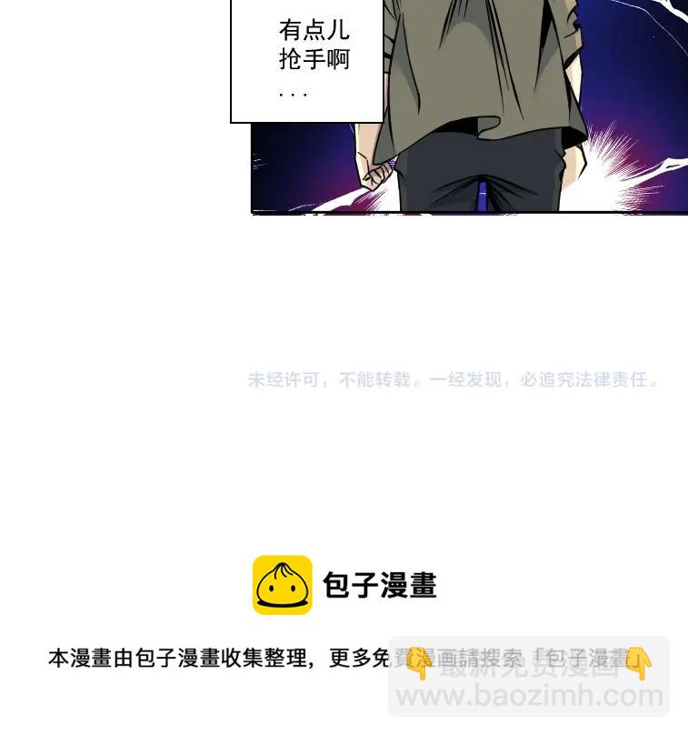 我打造了長生俱樂部 - 第84話 識時務者(2/2) - 2