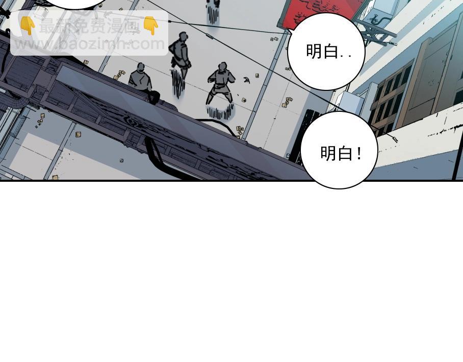 我打造了長生俱樂部 - 第86話 黃雀在後(1/2) - 2