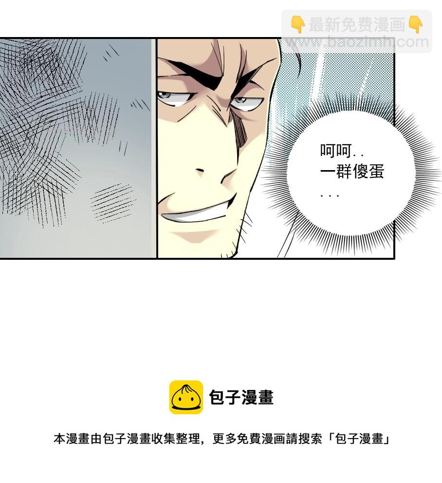 我打造了長生俱樂部 - 第86話 黃雀在後(1/2) - 3