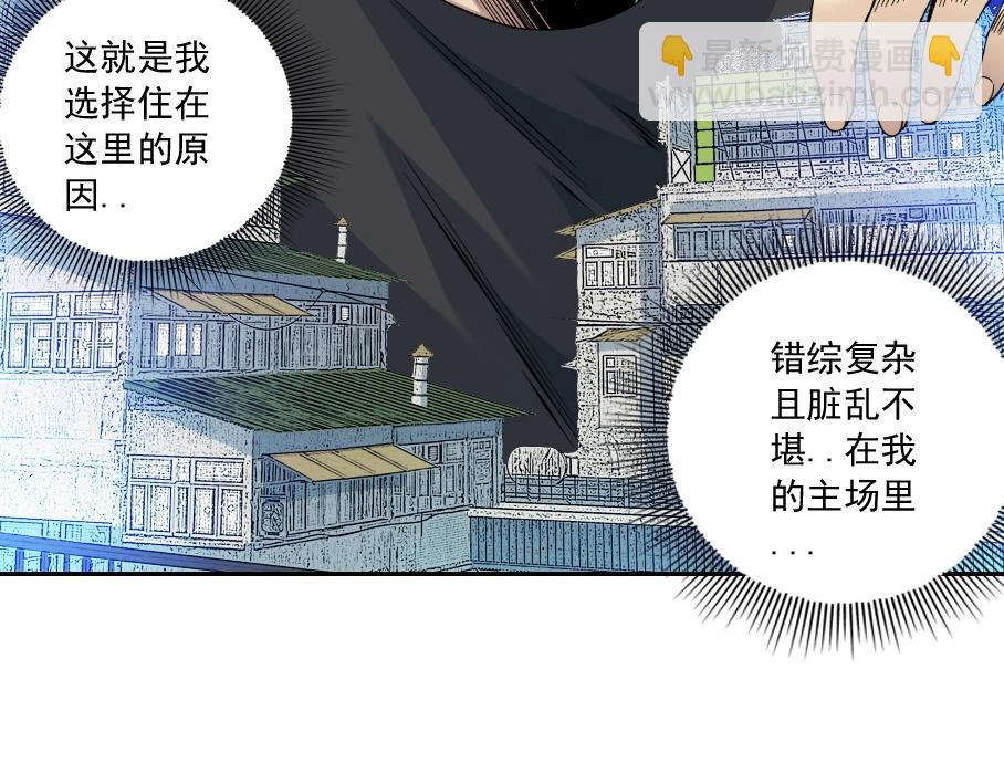 我打造了長生俱樂部 - 第86話 黃雀在後(1/2) - 5