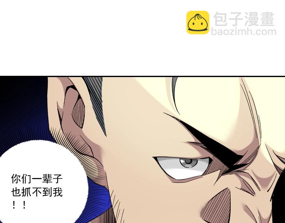 我打造了長生俱樂部 - 第86話 黃雀在後(1/2) - 6