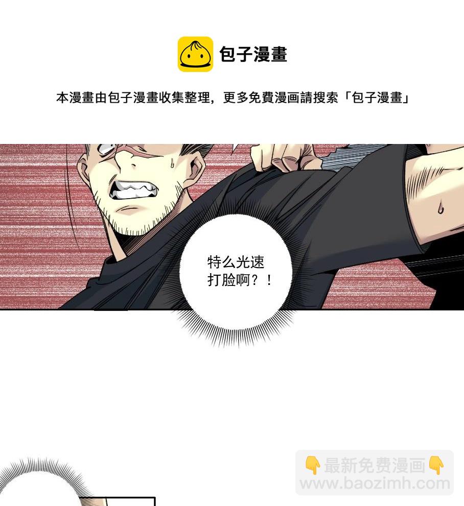 我打造了長生俱樂部 - 第86話 黃雀在後(1/2) - 5