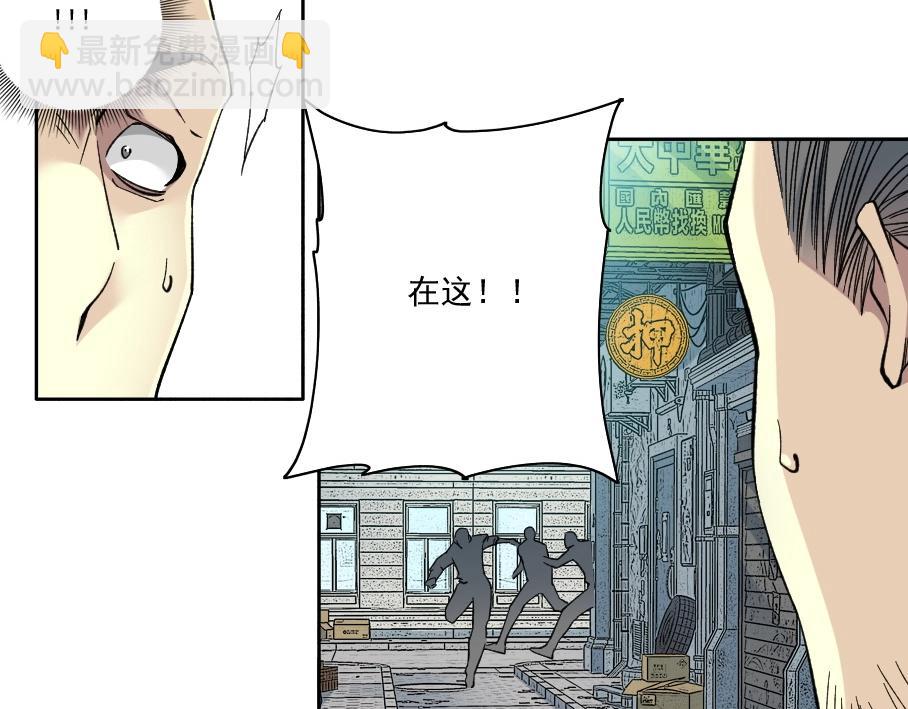 我打造了長生俱樂部 - 第86話 黃雀在後(1/2) - 6