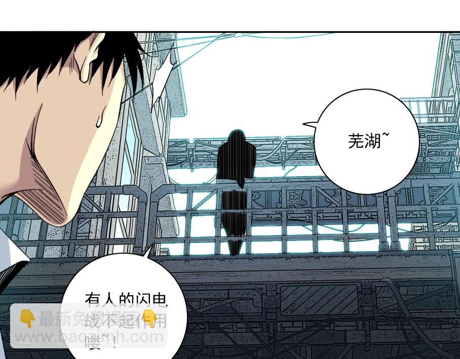 我打造了長生俱樂部 - 第86話 黃雀在後(1/2) - 6