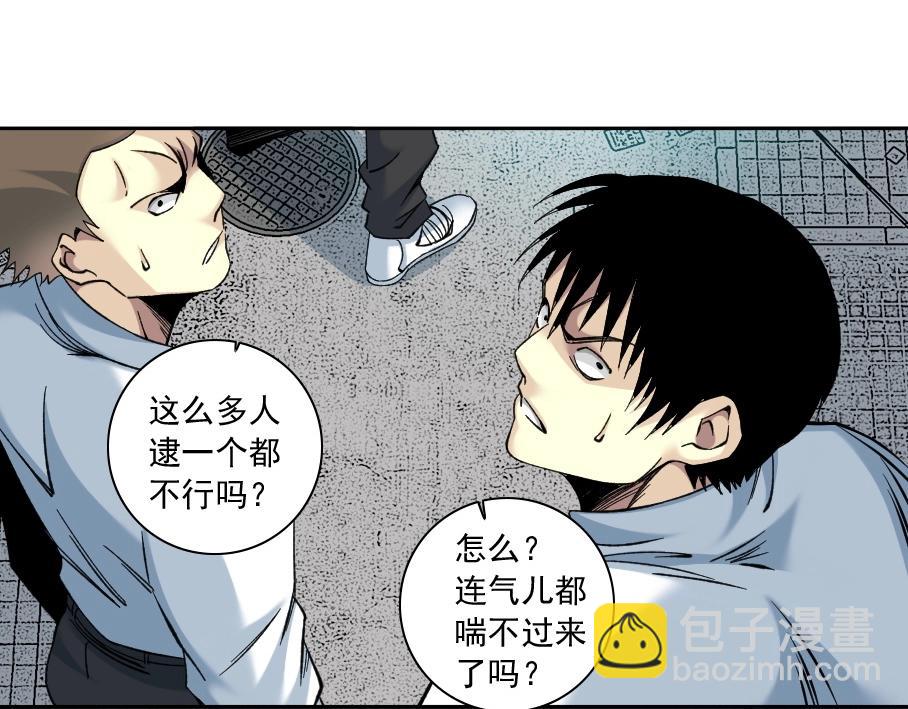 我打造了長生俱樂部 - 第86話 黃雀在後(1/2) - 8