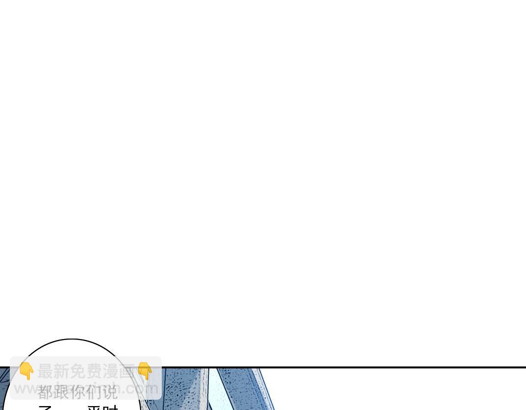 我打造了長生俱樂部 - 第86話 黃雀在後(1/2) - 2