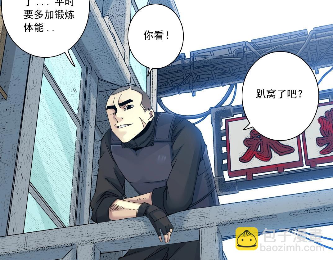 我打造了長生俱樂部 - 第86話 黃雀在後(1/2) - 3