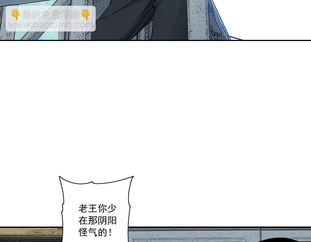 我打造了長生俱樂部 - 第86話 黃雀在後(1/2) - 4