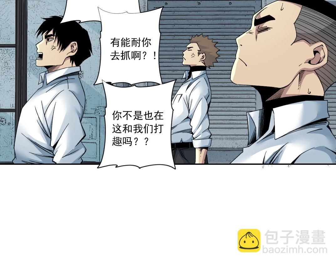 我打造了長生俱樂部 - 第86話 黃雀在後(1/2) - 5