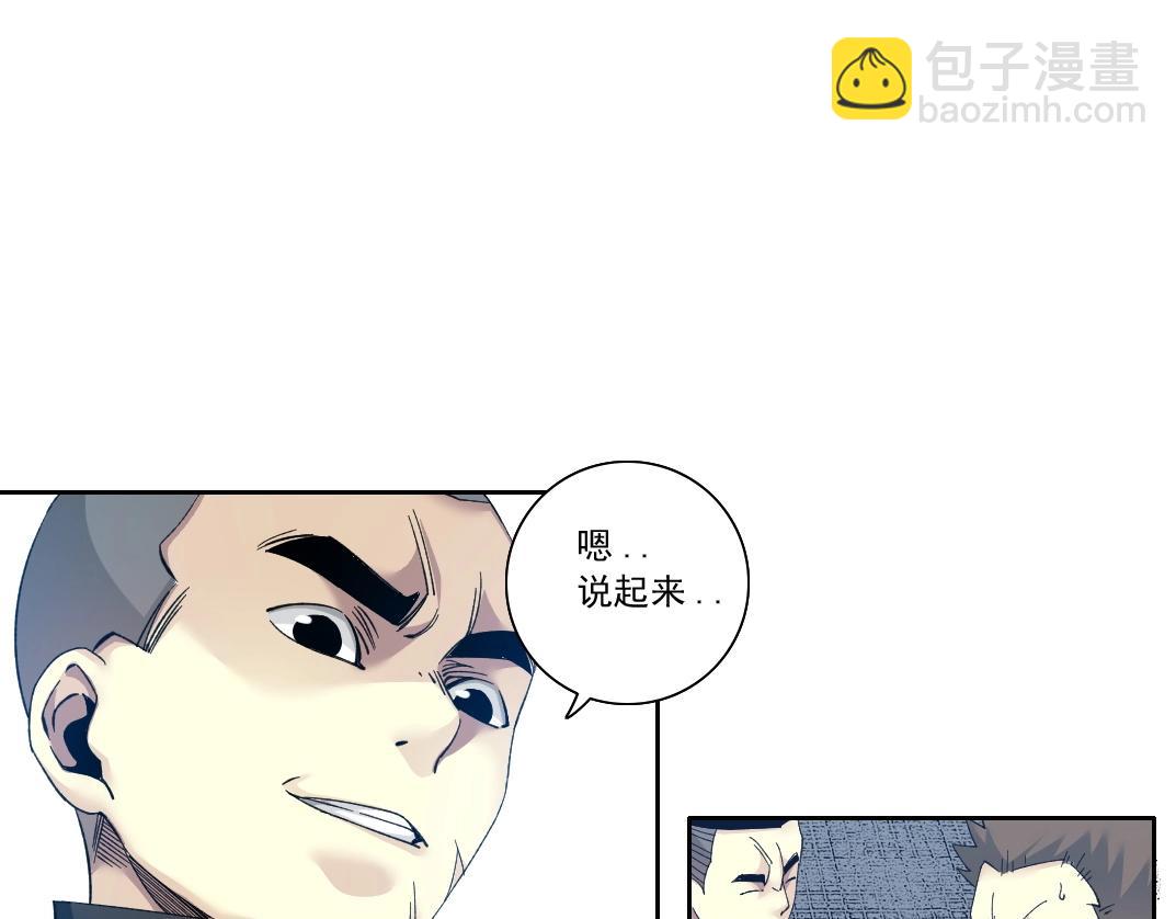 我打造了長生俱樂部 - 第86話 黃雀在後(1/2) - 6