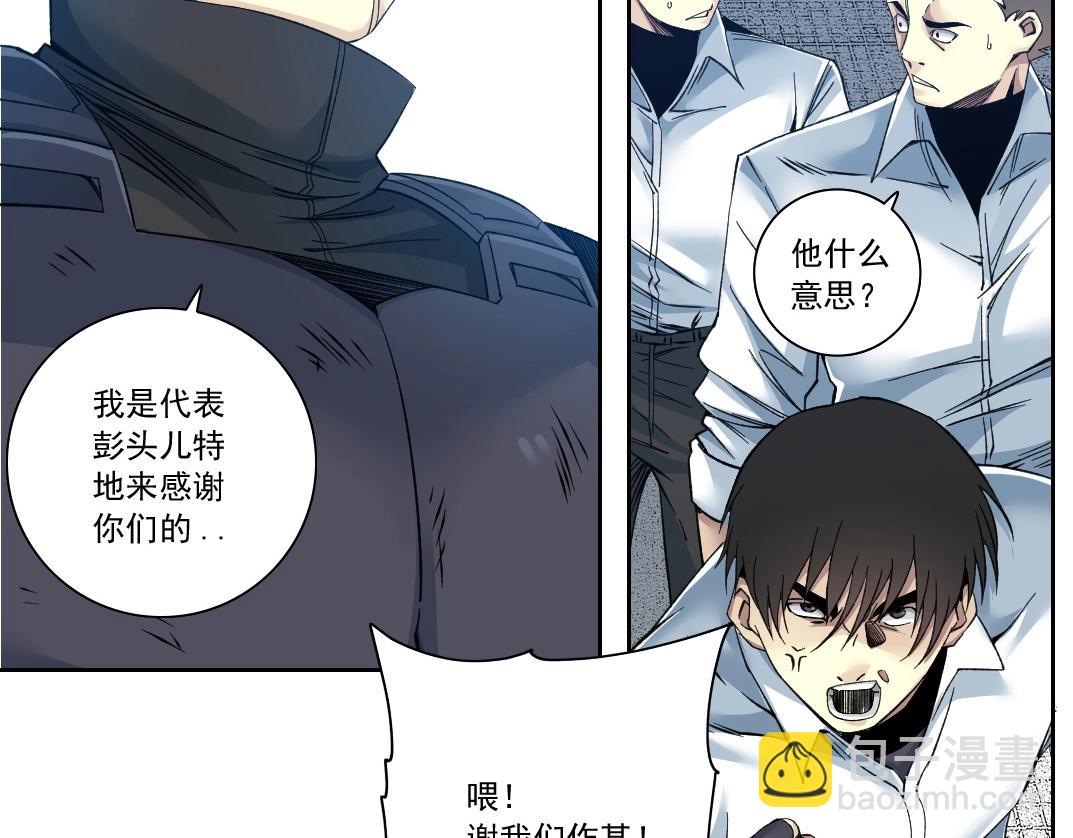 我打造了長生俱樂部 - 第86話 黃雀在後(1/2) - 7