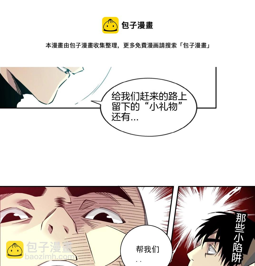 我打造了長生俱樂部 - 第86話 黃雀在後(1/2) - 1