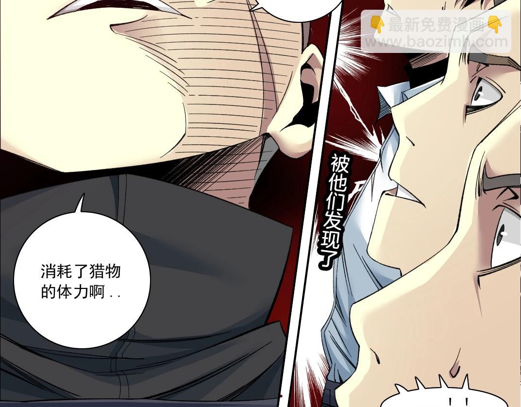 我打造了長生俱樂部 - 第86話 黃雀在後(1/2) - 2