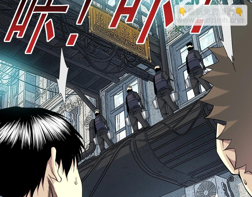 我打造了長生俱樂部 - 第86話 黃雀在後(1/2) - 7