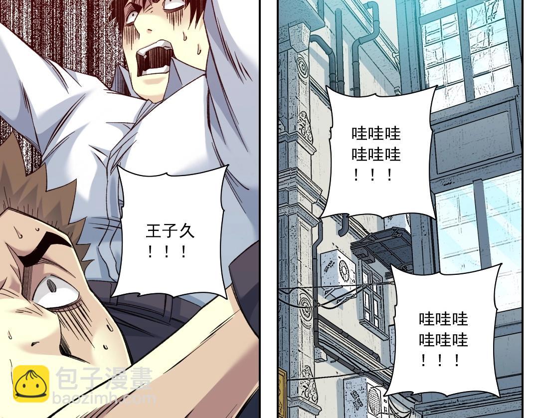 我打造了長生俱樂部 - 第86話 黃雀在後(2/2) - 2