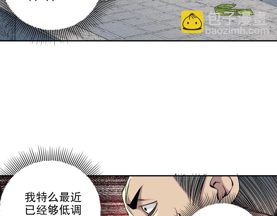 我打造了長生俱樂部 - 第86話 黃雀在後(1/2) - 6