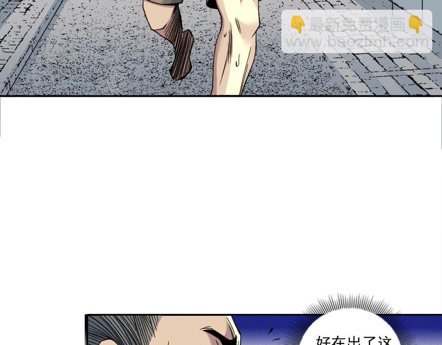 我打造了長生俱樂部 - 第86話 黃雀在後(2/2) - 7