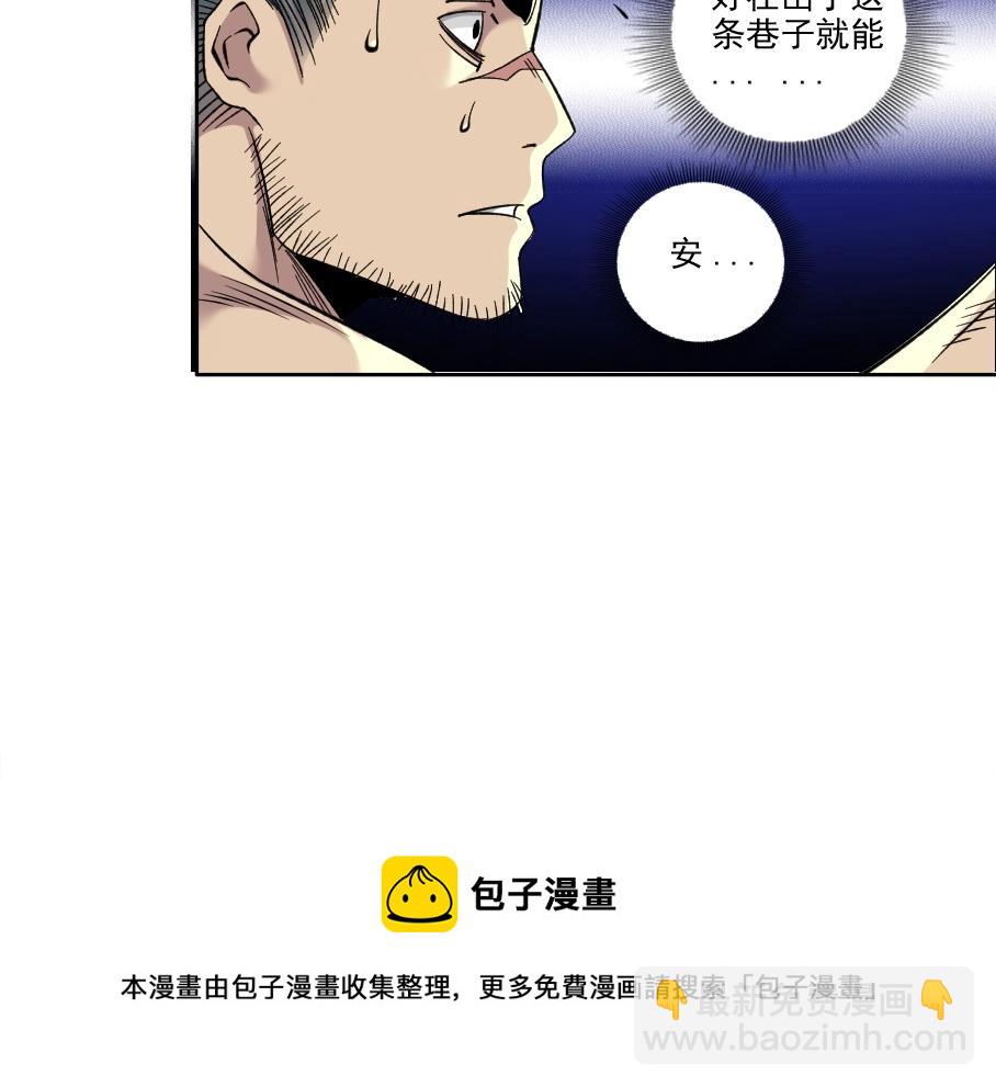 我打造了長生俱樂部 - 第86話 黃雀在後(2/2) - 1