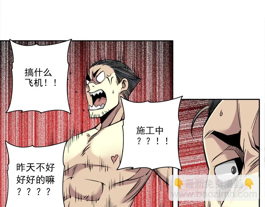 我打造了長生俱樂部 - 第86話 黃雀在後(2/2) - 4